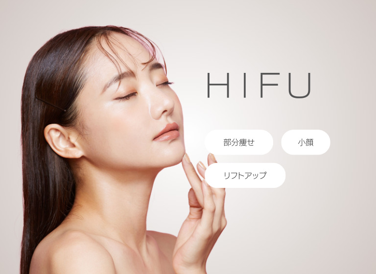 HIFU