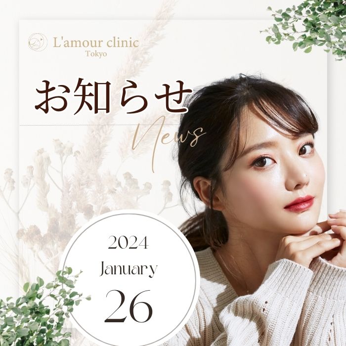 ご来店時の本人確認の徹底に関するお知らせ