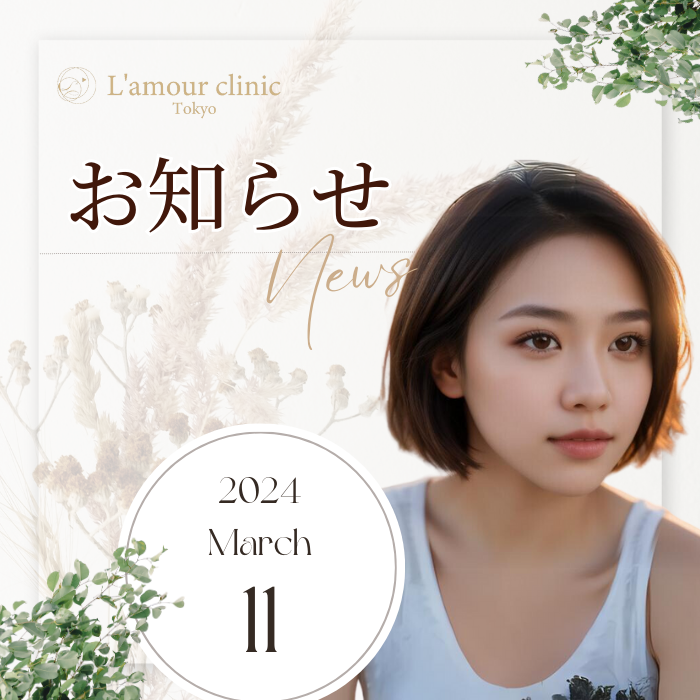 アフター保証について